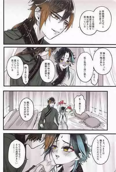 Asa Okitara Shou ga Futari ni Natteita