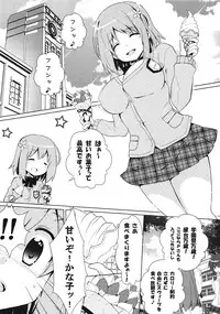 (C82) [odin (Kurokawa Izumi)] Muchi Puni (THE IDOLM@STER CINDERELLA GIRLS)