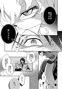 (C82) [Crazy9 (Ichitaka)] [LOVE] Sairoku (TIGER & BUNNY)