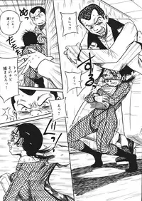 [Mousou Teikiatsu] Mousou Note