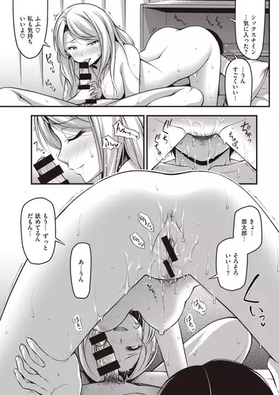 COMIC Kairakuten 2020-04