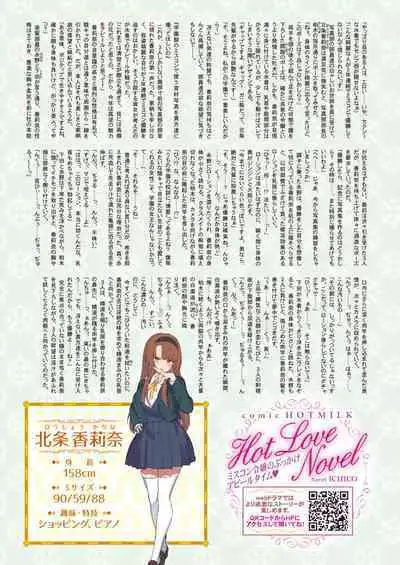 COMIC HOTMILK 2023-02 [Digital]