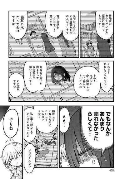 COMIC Anthurium 2024-07