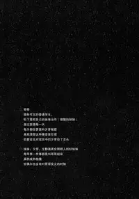 [INS-mode (Amanagi Seiji)] Risou no Imouto 5 [Chinese] [无毒汉化组] [2017-08]