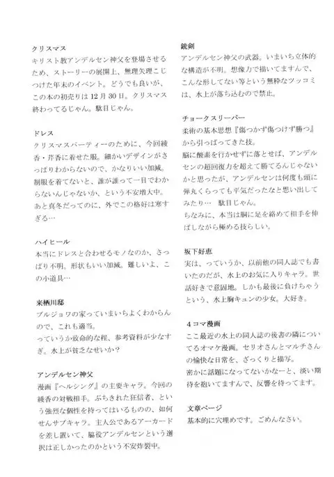 Ayaka the Grappler 6