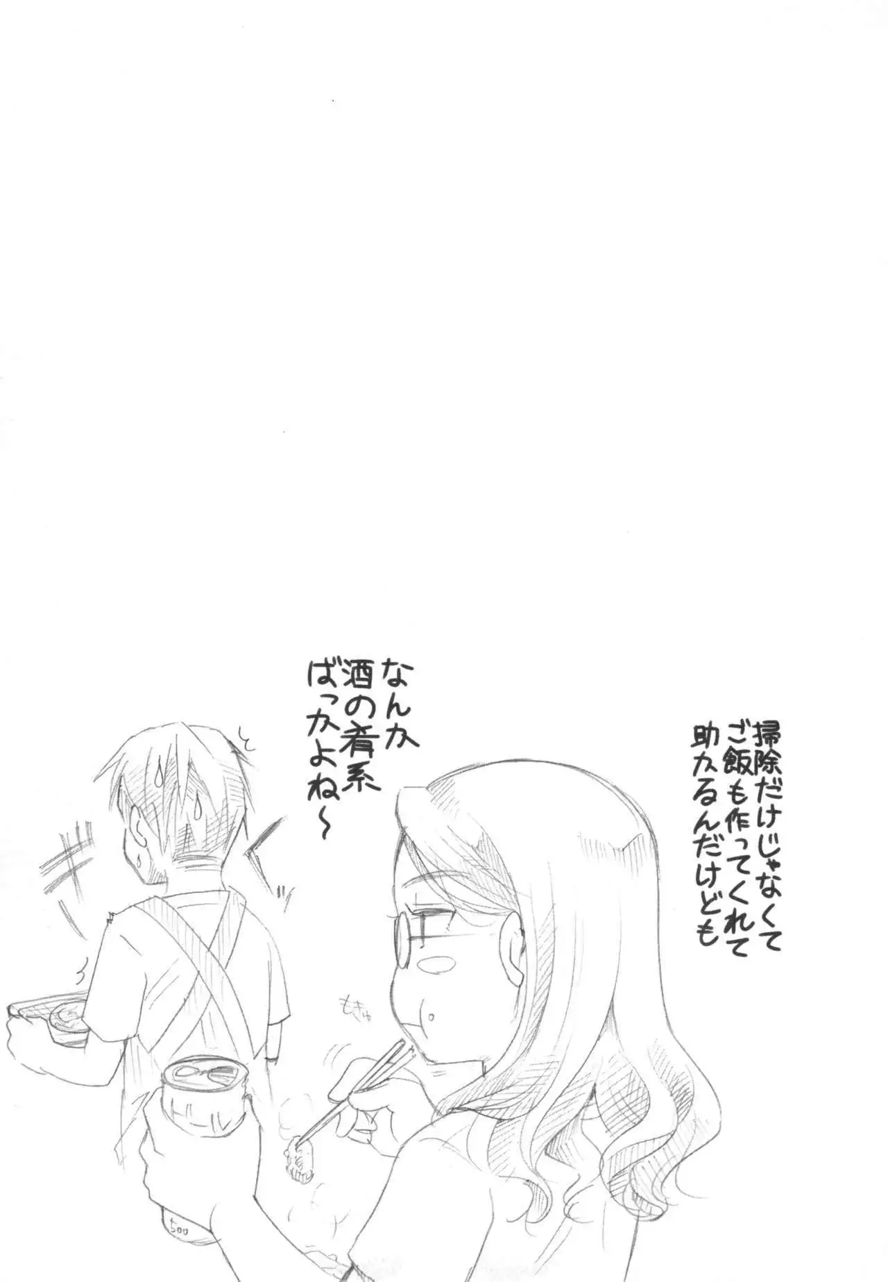 Suki ni Tsukatte iiyo