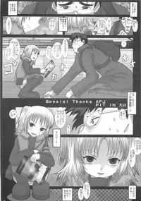 (C75) [Studio30NEKO (Fukunotsukuribe)] Mromantik XII