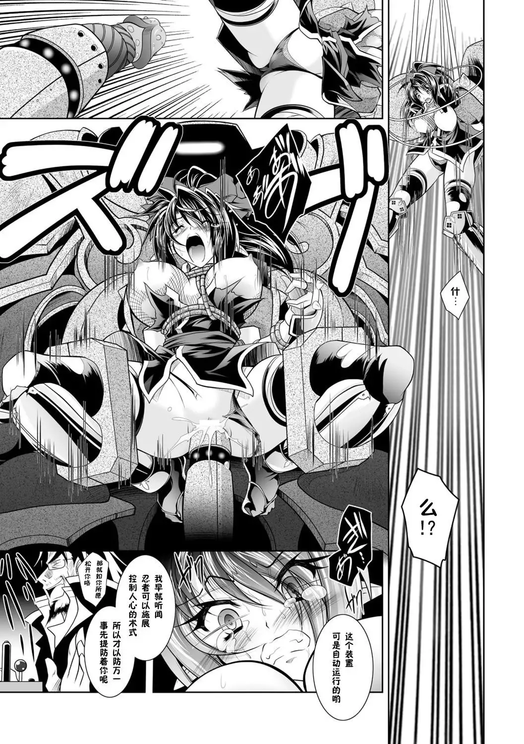 Maetsu ni Ochita Oukoku -Oujo Injoku- - Fallen Princess Fallen Kingdom