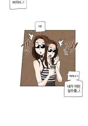 She is Delicious Ch.0-25