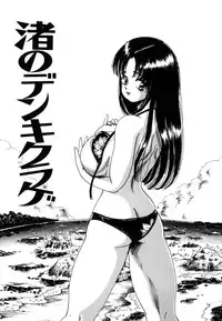 [Nakamori Ai] Hanjuku Okusama - Nama Milk