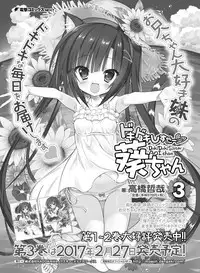 Dengeki Moeoh 2017-02 [Digital]