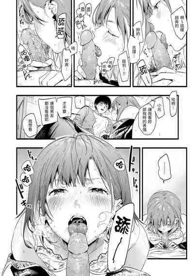 Irotoridori - Variety Girls | 色彩繽紛