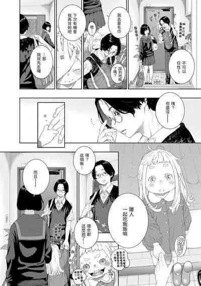 [Key] Fukanzen Marble - An immature marble | 不完全大理石 [Chinese] [Decensored] [Digital]