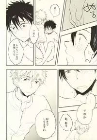 [EiGO (Various)] Mamuron a la Mode (Prince of Tennis)