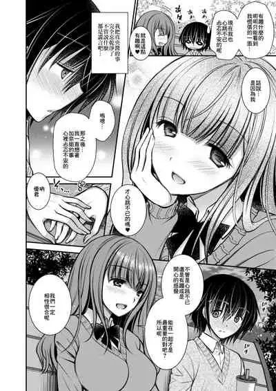 [オレイロ]好きな娘のお姉ちゃん 第二話 [中国翻譯]