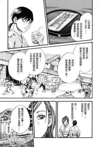 Araxa Ninpo-Cho Volume. 1