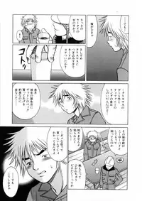 [Tamaki Nozomu] Hataraku Megami-sama