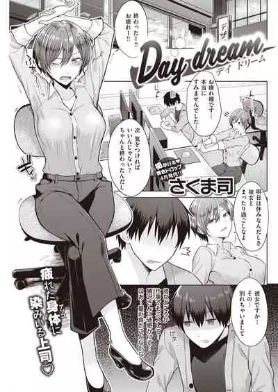 COMIC Kairakuten 2020-04