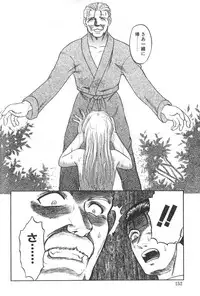 [Uziga Waita] Nukarumi no Naka