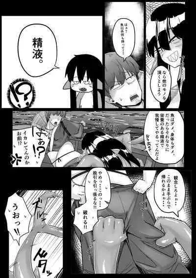 Same Musume to Eroi Koto Suru