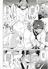 (C93) [Puppukupu (Kawaisaw)] ASSTRSRVNT (Fate/Grand Order) [Chinese] [靴下汉化组]