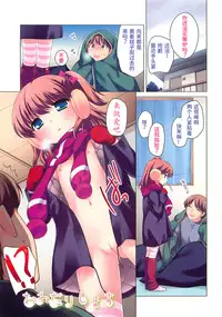 [Ueda Yuu] Chinchikochin Koakuma Ch. 1, 2 [Chinese] [轻微汉化]