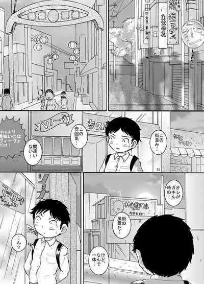 [MULTIVITAMIN (Tako Kuboh)] Futokoroji Aratamekan [Digital]