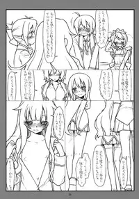 (COMIC1☆7) [bolze. (rit.)] BJ-bu (GJ-bu)
