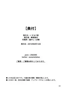 [Isurusdo (Aozame Takao)] Kigurumi Show (Ura) [Chinese] [無邪気漢化組] [Digital]