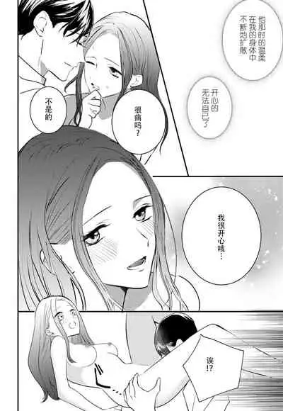 転生人魚姫ですが、今世こそ幸せになりたいんです!| 转生人鱼公主,这辈子绝对要获得幸福!