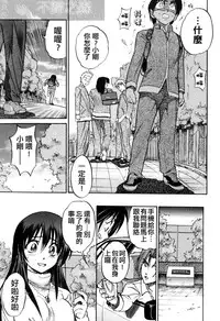 [DISTANCE] Michael Keikaku ~Kyou kara Boku wa Onnanoko~ 3 [Chinese] [不歸之森]