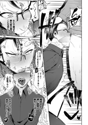 Ingoku Tower Mansion 3 ~Ikiri Megane VS Kyokon Kanrinin~