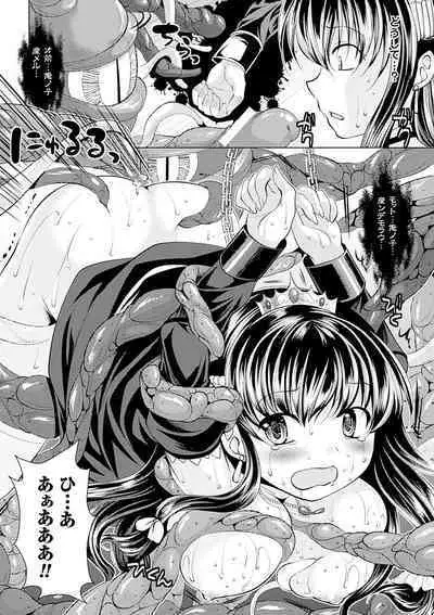 Utsukushiki Mesu wa Harande Ochiru