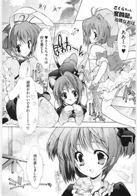 [Anthology] Moe Kyara Sama