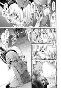 (C79) [Youmusya (Gengorou)] Honban nashide!! (Touhou Project)