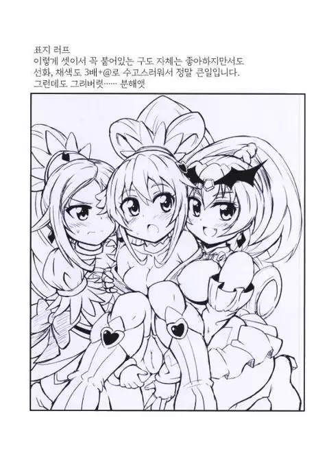 kononakaniichinin akugairu