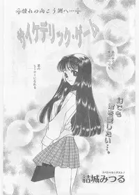 COMIC Papipo Gaiden 1997-06 Vol.35 [Incomplete]