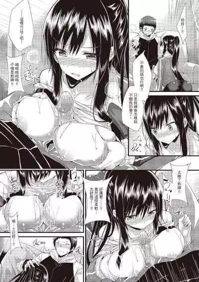 [kakao] Junjou Love Punch | 純愛啪啪啪 [Chinese] [Digital]