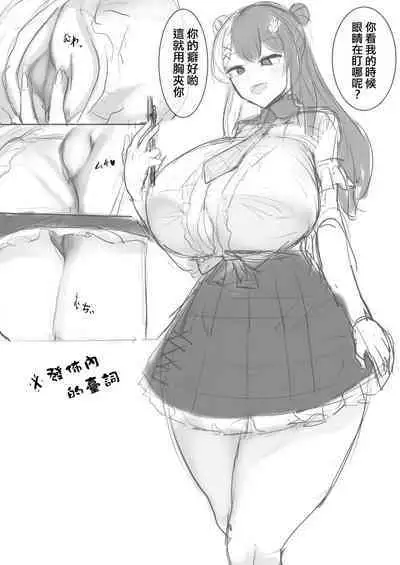 V ga Dekai Hon | 我推的V好大