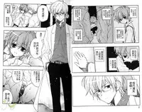 [Toujou Sakana] Pink no Teisoutai | 小粉紅的貞操帶 [Chinese]