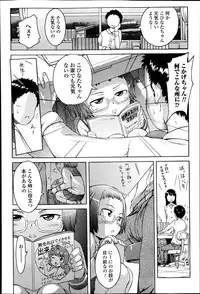 COMIC Ero-tama 2014-07 Vol. 3