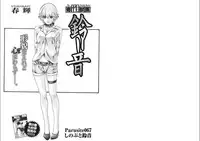 [Haruki] Kisei Juui Suzune Parasite. 65-69