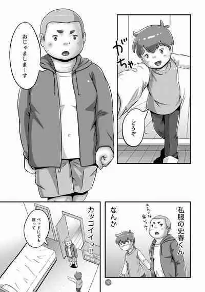 [Pihii Shobou (Pihii)] SuperSen Deka Nii 2 Shinnyuugaku no Shingakki