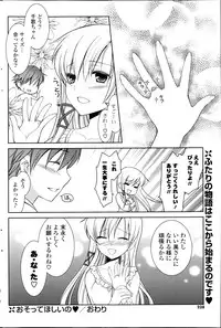 COMIC Potpourri Club 2013-04