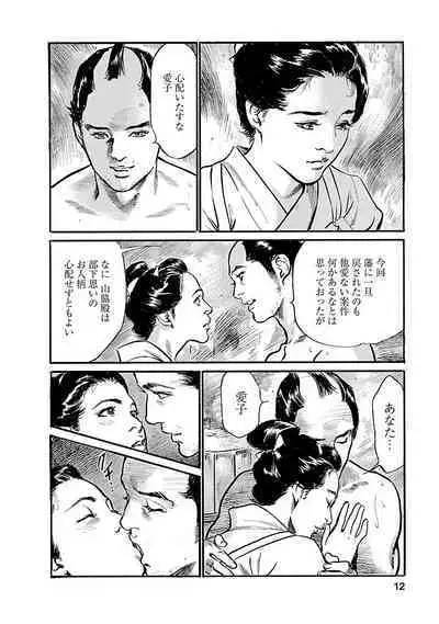 お願いサプリマン My Pure Lady 19