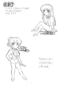 (CR25) [Yomosue Doukoukai (Gesho Ichirou)] OUT TRIAL (Agent Aika)