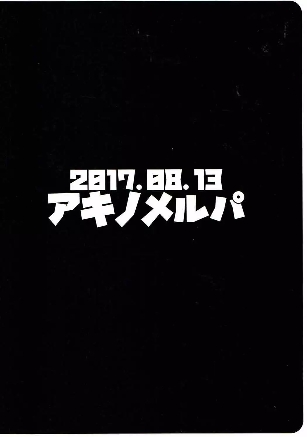 Hanamaru Gyuunyuu Kokufuku Daisakusen