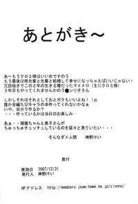 (C71) [Macchadokoro (Shinno Kei)] Kuromii-Romii (Onegai My Melody)