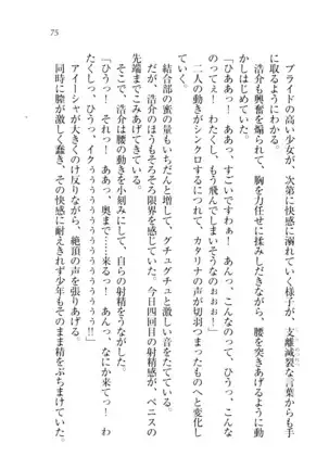 子づくりプリンセス