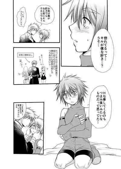 Hajimete no Boukenki 2